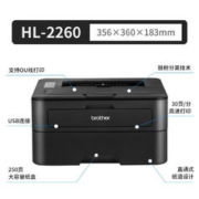 brother 兄弟 HL-2260 黑白激光打印机