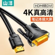 SAMZHE 山泽 HDMI转DVI线 DVI转HDMI转接头 双向互转高清转接线 支持笔记本电脑PS4电视投影仪 镀金 1.5米