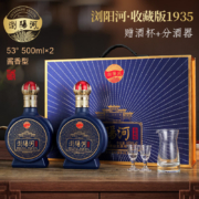 劉陽河酒 收藏版 1935酱香型 53度 500mL 2瓶