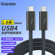 Gopala USB4全雷雳数据线40Gbps双type-c头 8K60Hz+PD240W+编织1.8米