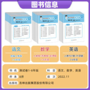 《海淀实验班活页卷检测卷》（年级，科目任选）