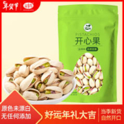 山味情 开心果原色原味 净重500g*1袋