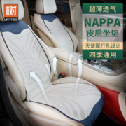 树先生 纳帕真皮防滑通风小蛮腰汽车坐垫四季通用座椅垫座套白色主驾坐套