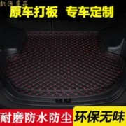润华年 长安CS75宝骏510后备箱垫子2021-22款新智跑尾箱垫途观尾垫现代ix35后背箱垫