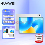 HUAWEI 华为 平板电脑Matepad 11.5英寸高刷大屏可选2024款全网通插卡二合一平板ipadpro 8+128G WIFI 冰霜银
