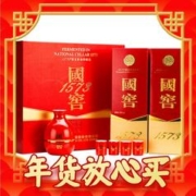 88VIP会员：泸州老窖 国窖1573红釉礼盒52度500ml*2瓶浓香型白酒送礼含酒具