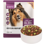 网易严选狗粮 全价三拼犬粮 无谷三文鱼牛肉鸡肉鸭肉  柯基柴犬泰迪贵宾犬 【3.0升级款】120g*1袋