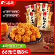 bi bi zan 比比赞 拉面丸子 混合味 250g