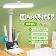 工匠时光 LED护眼台灯