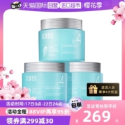 【自营】acwell艾珂薇n4面霜3瓶装补水舒缓褪红修护保湿敏感水份