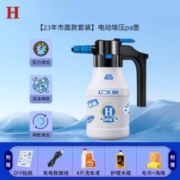 HM 电动洗车泡沫高压喷壶 附带赠品！