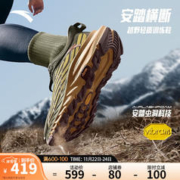 ANTA 安踏 横断 户外越野运动鞋