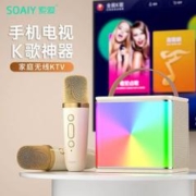 SOAIY 索爱 SK5话筒音响一体麦克风神器家用蓝牙唱歌卡拉OK儿童家庭KTV