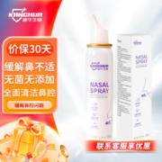 限移动端：康华生物 KANGHUA）成人款鼻腔喷雾器100ml 2.1~2.5%高渗洗鼻喷雾