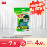 3M Scotch-Brite 思高 6105 百洁布 5片