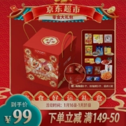 PLUS 会员：京觅 京东超市吉食好运礼盒1510g 超3斤重