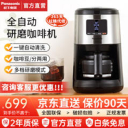 Panasonic 松下 NC-R601KSQ 全自动咖啡机 黑色