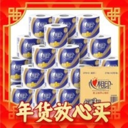 心相印 卷纸 心柔 4层140g*27卷卫生纸巾 卷筒纸 整箱