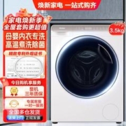 Haier 海尔 3.5公斤母婴专属洗高温除菌螨迷你全自动滚筒洗衣机