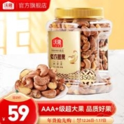 wolong 沃隆 紫衣腰果350g坚果带皮越南AAA+级大果腰果炒货年货干果
