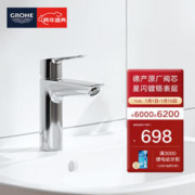 GROHE 高仪 原装进口家用台下盆龙头 卫生间洗漱盆水龙头 可提拉下水23455002 含提拉下水器