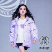 BOSIDENG 波司登 秀场同款儿童羽绒服易打理女童冬季外套
