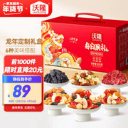 wolong 沃隆 每日坚果800g/30袋果干坚果礼盒零食大礼包年货礼盒过年春节礼品