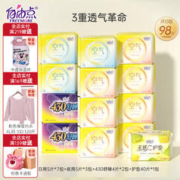 FREEMORE 自由点 空气系列卫生巾 日夜组合13包98片