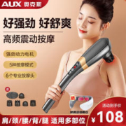 AUX 奥克斯 颈椎按摩器按摩棒多功能全身小海豚按摩锤 旗舰插电款6按摩头+6档力度+5大模式