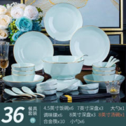 尚行知是 影青瓷餐具套装碗家用餐具一整套碗碟套装大碗家用陶瓷碗筷 35件套+1个8英寸汤碗 36头