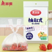Maryya 美丽雅 抽取式保鲜袋 食品级 中号60只-30cm*25cm