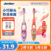 挪威百年牙刷品牌，Jordan 进口婴幼儿宝宝乳牙刷 2支