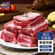 肉鲜厨师 原切牛排骨1kg 新鲜牛肋排火锅烧烤食材牛肉生鲜