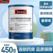 Swisse乳清蛋白粉Swisse450g香草味浓缩乳清蛋白粉澳洲进口 1罐