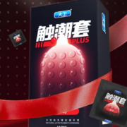 首单礼金：大卫 避孕套 颗粒纹  10只装