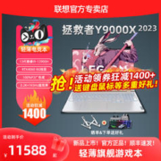 Lenovo 联想 拯救者Y9000X 2023 13代酷睿i9 旗舰轻薄游戏本3.2K电竞笔记本电脑学生办公设计正品店