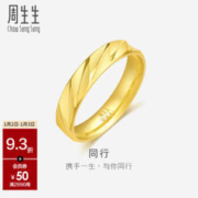 周生生 78208R 中性圆形足金戒指 19号 5.43g
