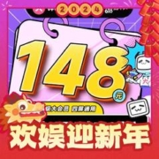 13日0点：bilibili 哔哩哔哩 电视端大会员年卡
