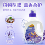 【新升级】东奇尼2kg薰衣草洗衣液多重功效持久留香