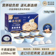 宫禧燕 爆款年货！即食厚椰乳野米燕窝粥 年货礼盒装