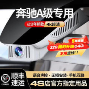 MENGXUAN 梦选 适用10-2023奔驰A级A200L A180L A220L行车记录仪专用原厂免走线 +32G卡 高清前后双录隐藏式停车监控手机互联免接线