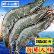 青岛大虾 盐冻 4斤装 30-40规格 顺丰