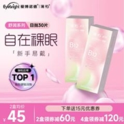 LENBERT 澜柏 5片LENBERT 澜柏 隐形近视眼镜小粉片舒适水润透氧片（送隐形眼镜简洁佩戴夹