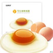 桂青源 plus会员：桂青源 可生食鲜鸡蛋 30枚