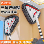品铸 玻璃擦拖把加长平板擦玻璃神器天花板清洁神器