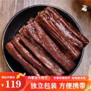 草原良友 内蒙古风干牛肉干500g
