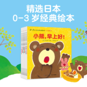 0-3岁小宝贝成长图画书 小手翻翻书 套装全6册（幼儿启蒙绘本图书辑儿童小百科宝宝早教故事书 日本经典畅销低幼绘本）