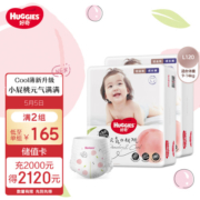 好奇（Huggies）铂金装成长裤L120片(9-14kg)大号婴儿尿不湿小桃裤超薄拉拉裤透气