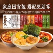 牛肉豚骨番茄冬阴功肉酥麻酱拌面方便速食拉面