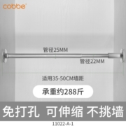 卡贝（cobbe） 浴帘杆免打孔l型伸缩杆衣柜挂衣杆晾衣杆不锈钢衣橱阳台晒衣架 伸缩浴帘杆 35-50cm 铬色